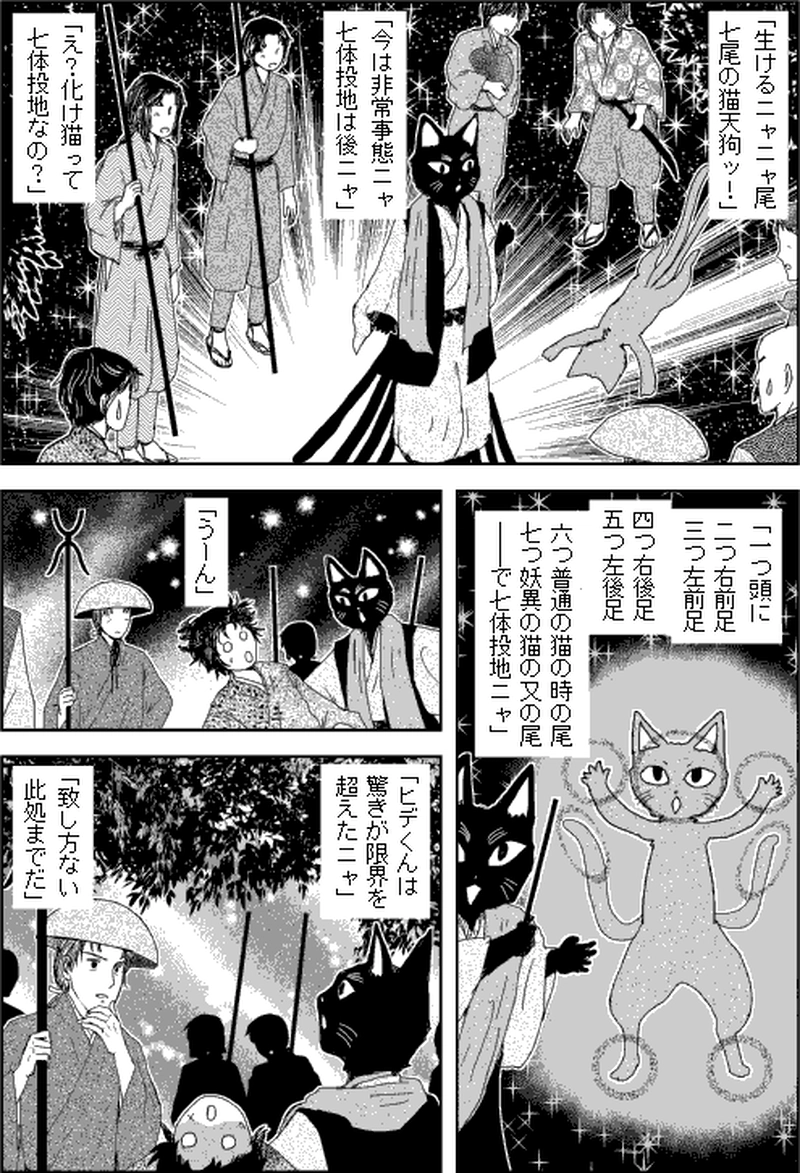 第三部マレヒト／第六章「雨竜島（中篇）」