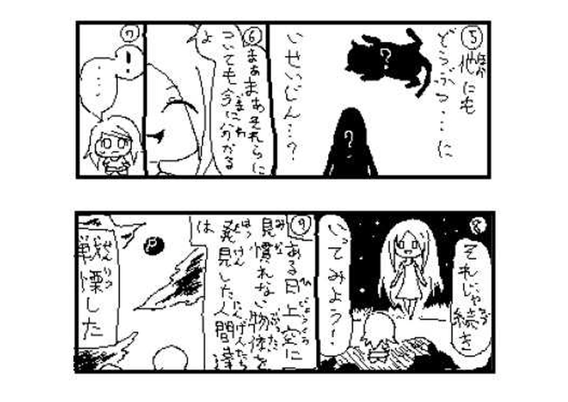 第７１話　異星人達