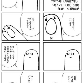 どう