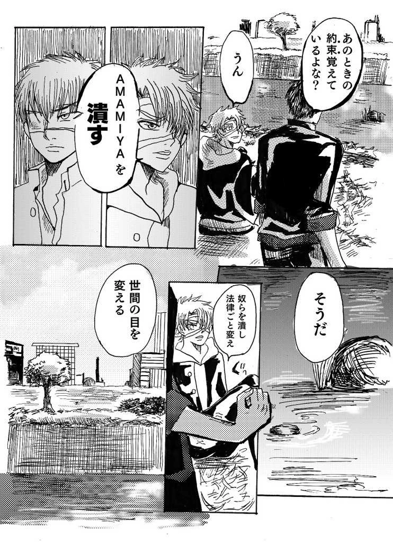 第1話 プロローグ①