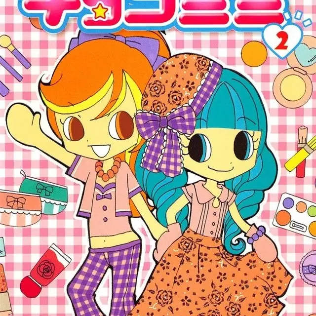 チョコミミ 第2巻