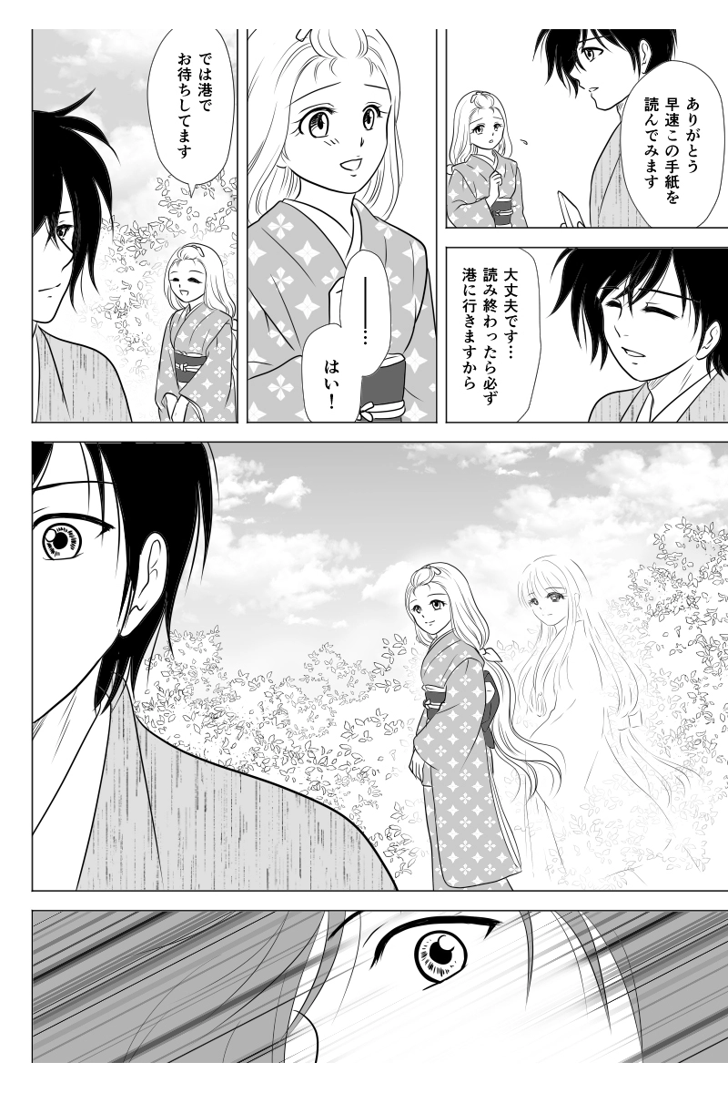 最終幕「終焉—そして」