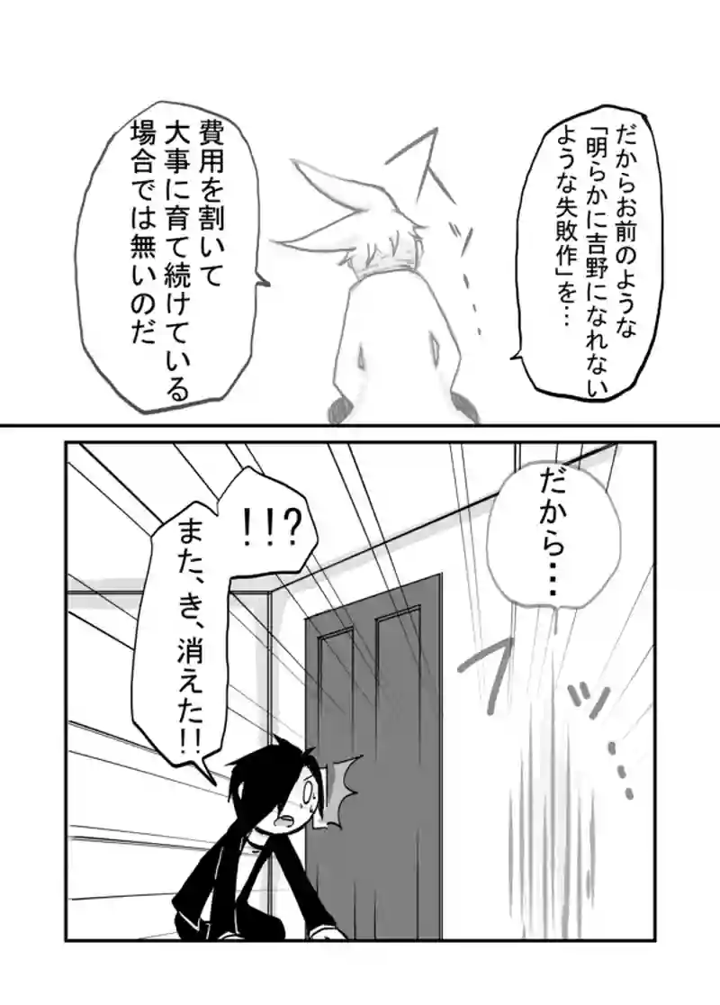 ３０話：外界からの接触