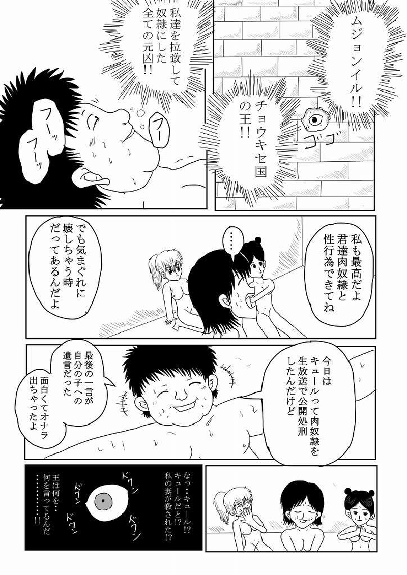 第２８話「ちんこ」