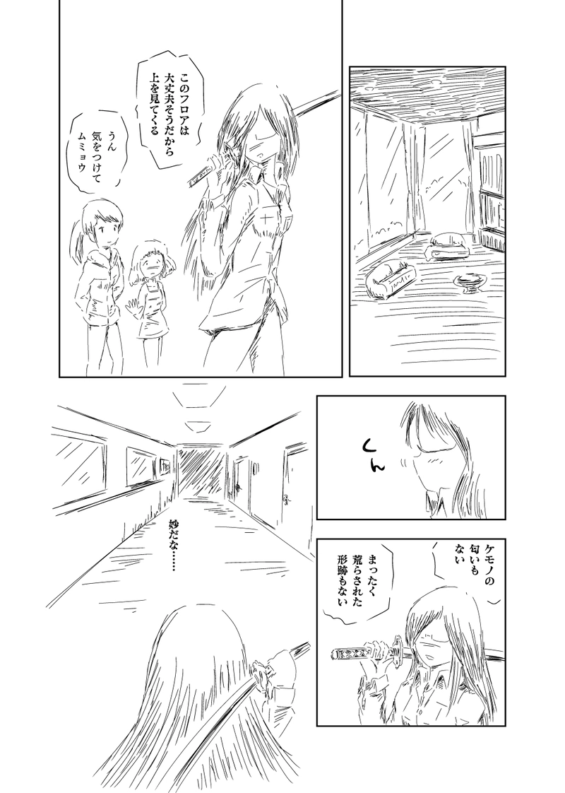 第5話　無人ノ温泉街