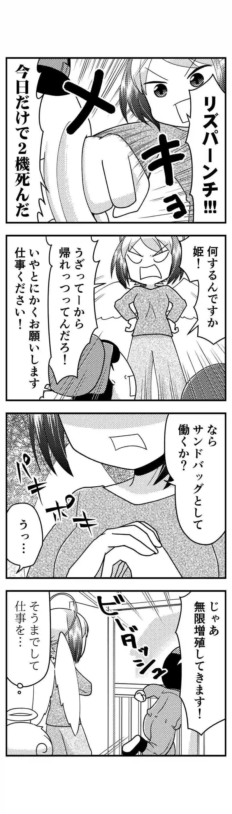 173 キノコエンパイア THE MOVIE