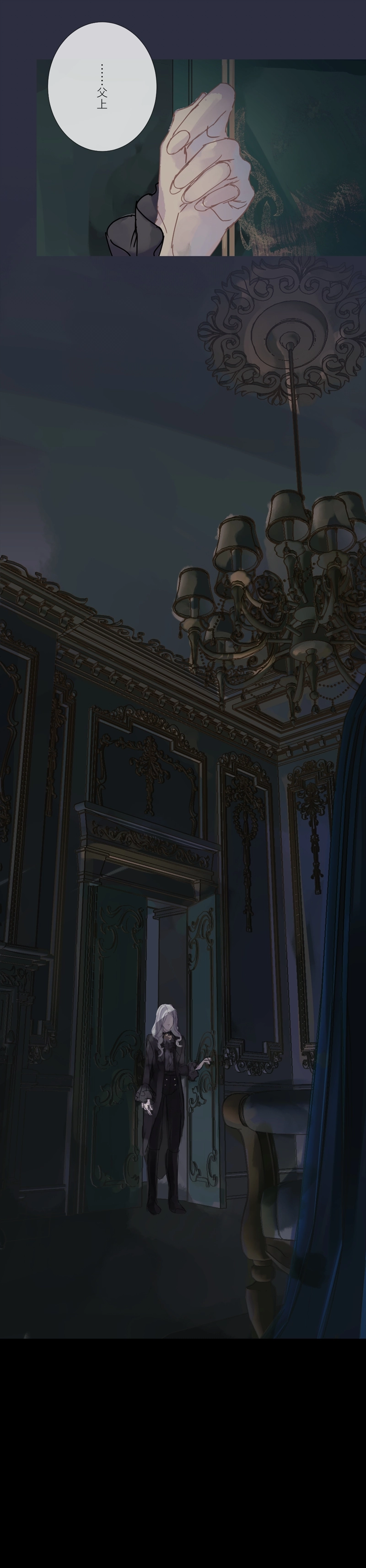 1.王位継承権 剥奪