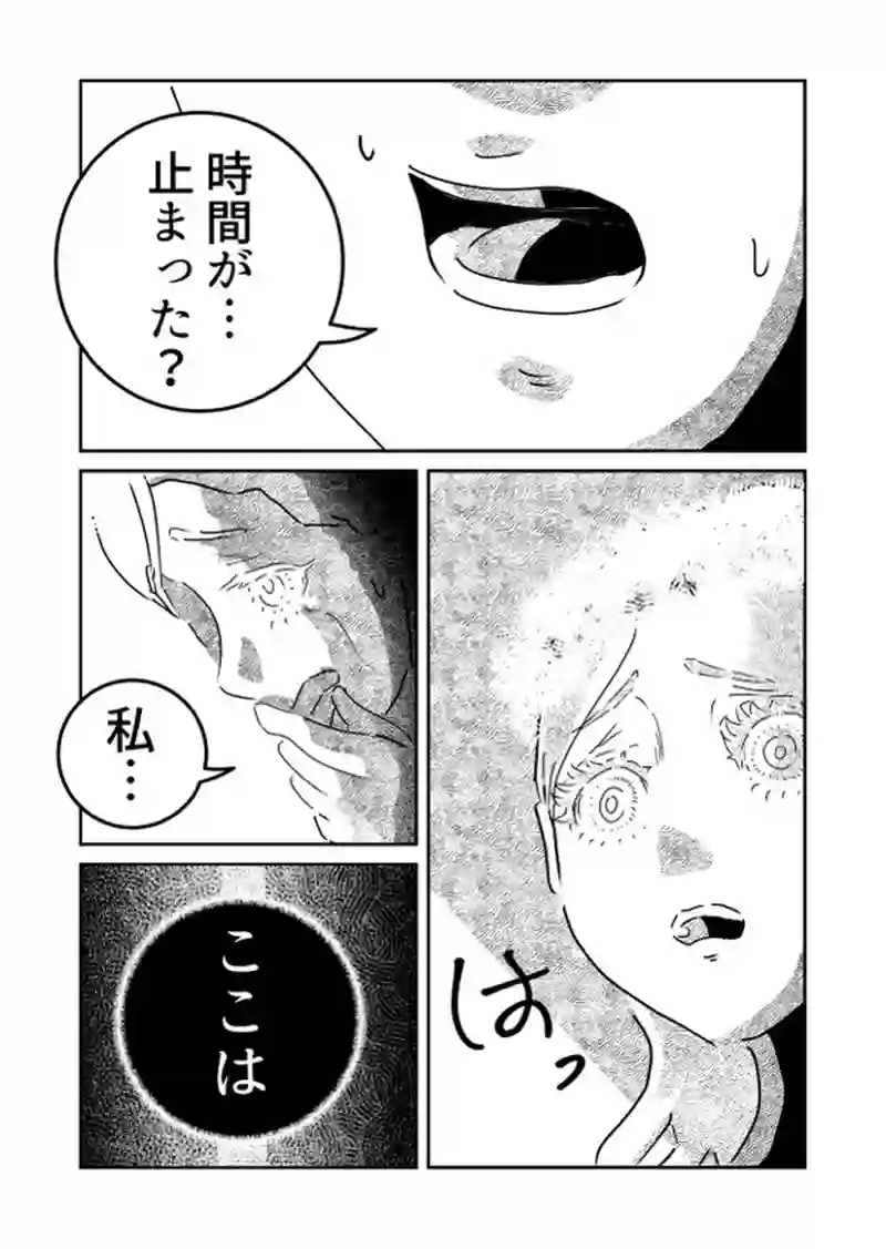 はじめての危機