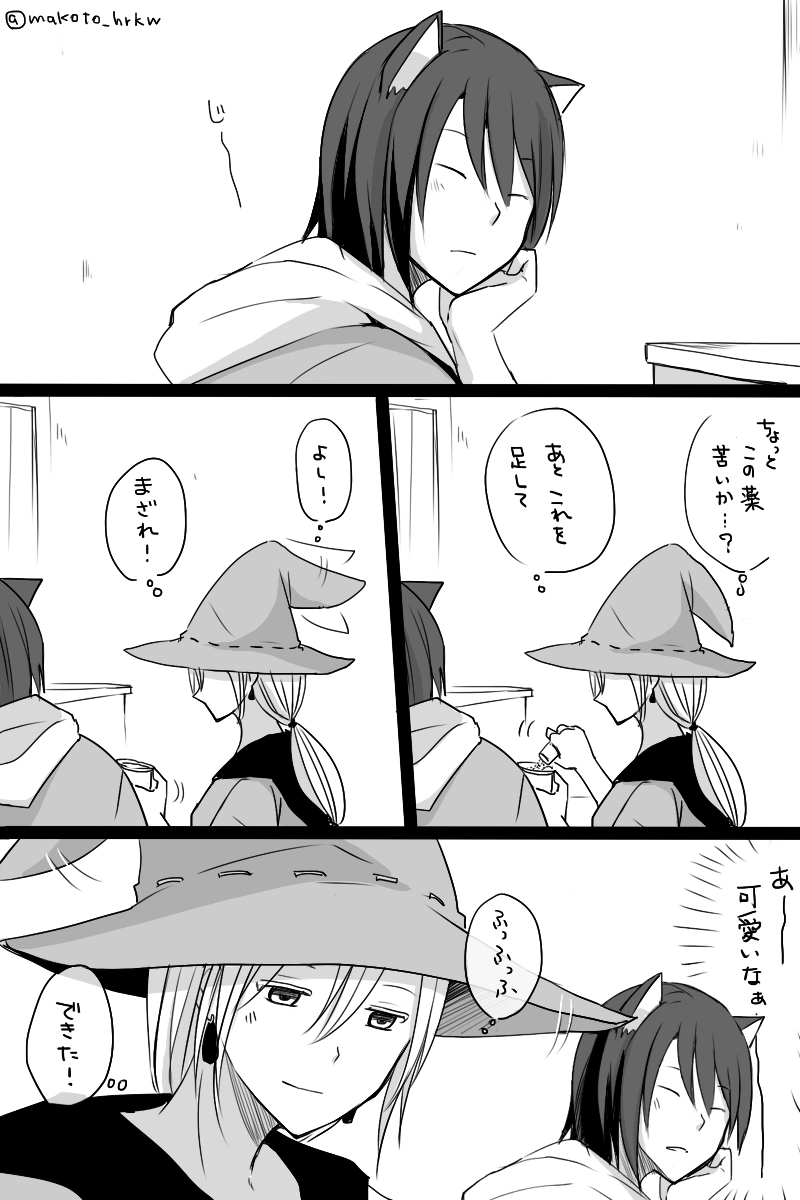 かれまじょ（番外編）