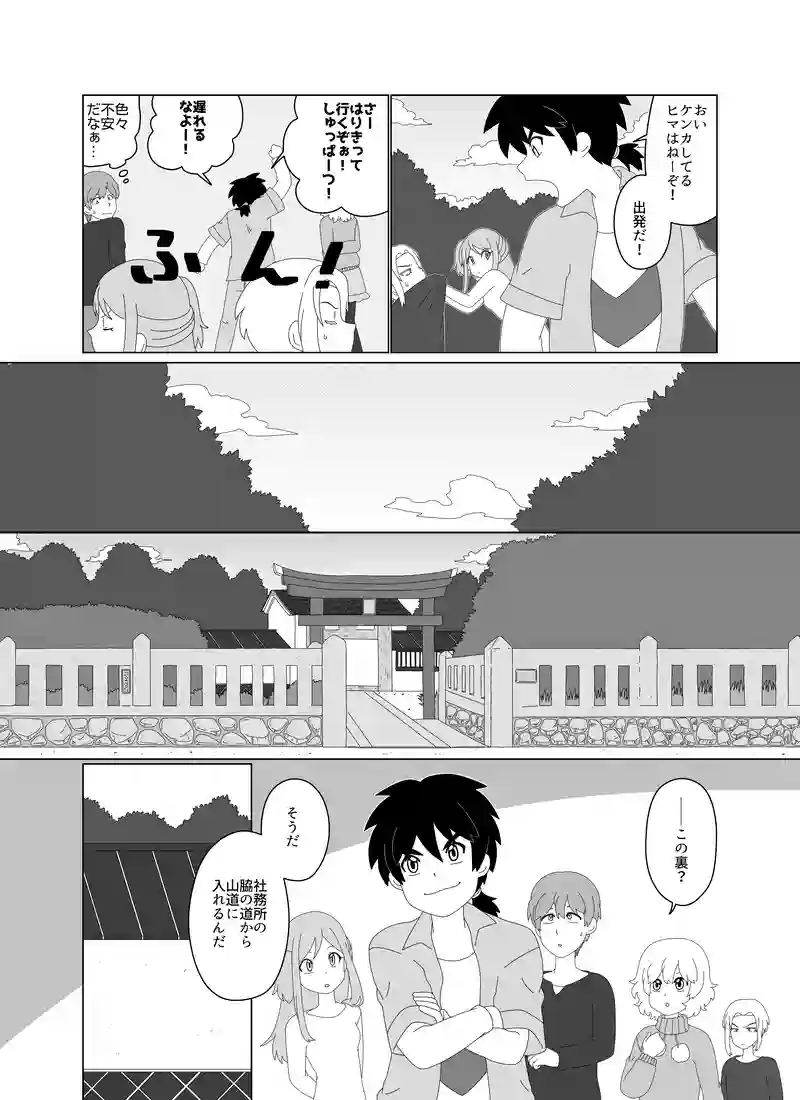 【リメイク版】第1号『龍の石伝説の噂』