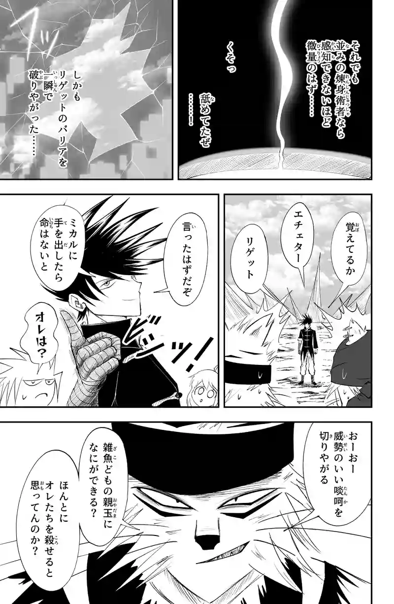第16話/6