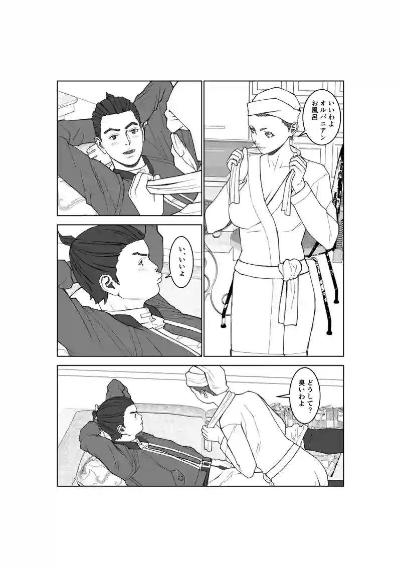 第134話