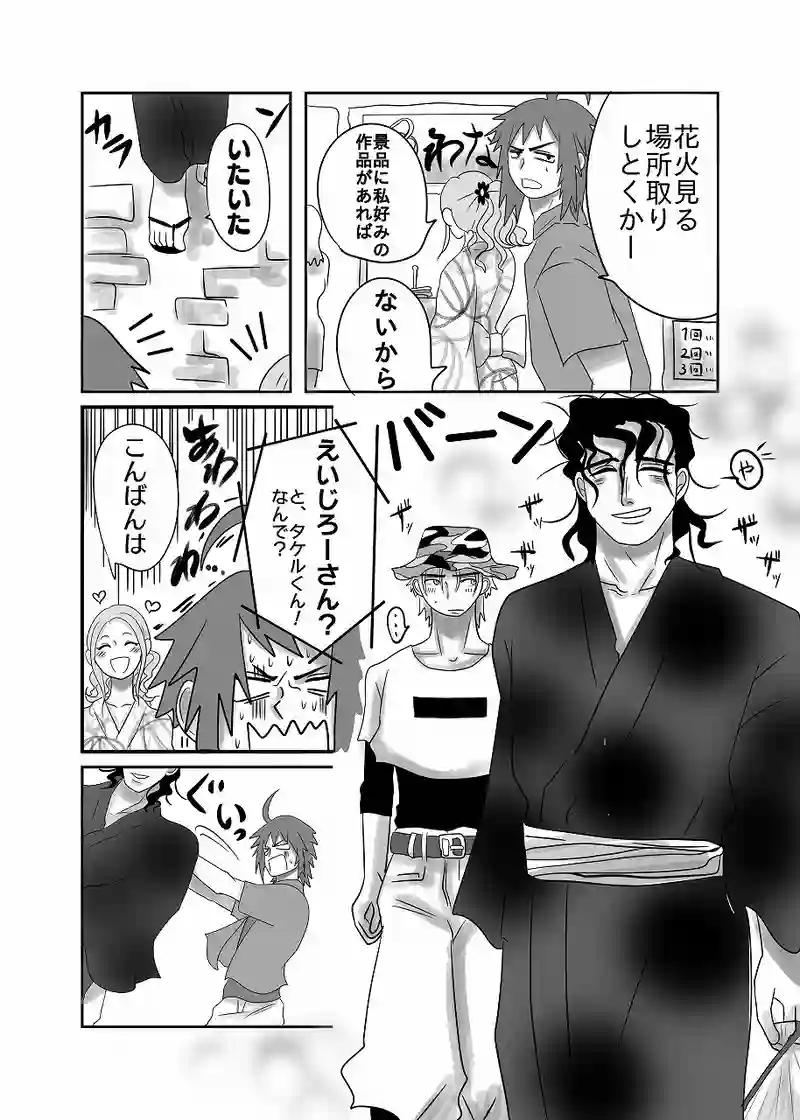 21話「光、夏祭り・前」