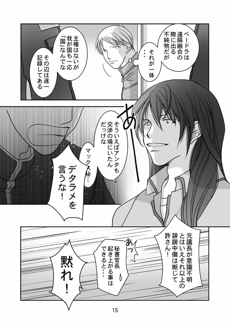 FINAL FLOWERS.第5話（1）