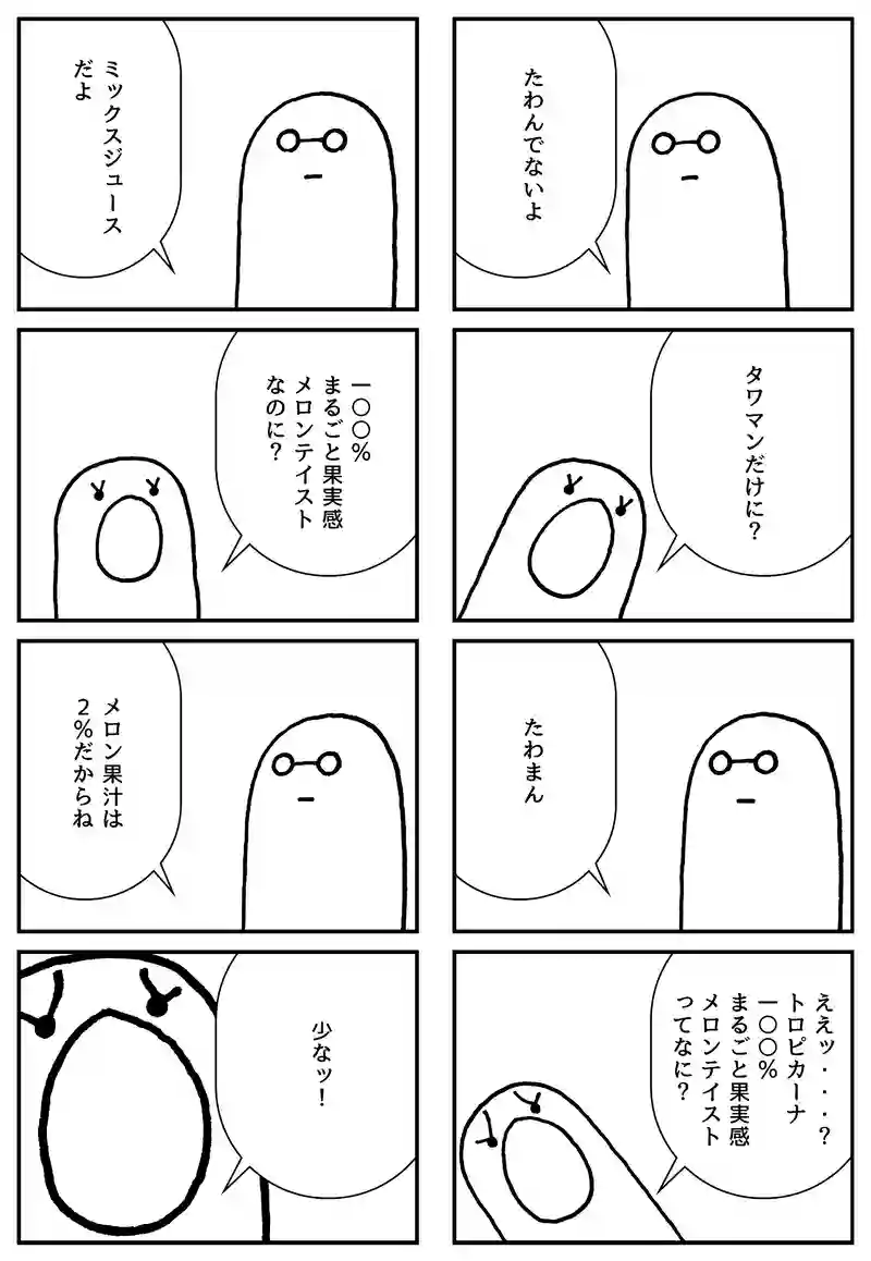タワマン