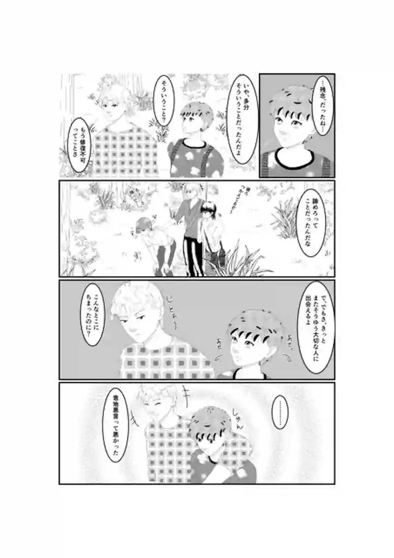 Act -3