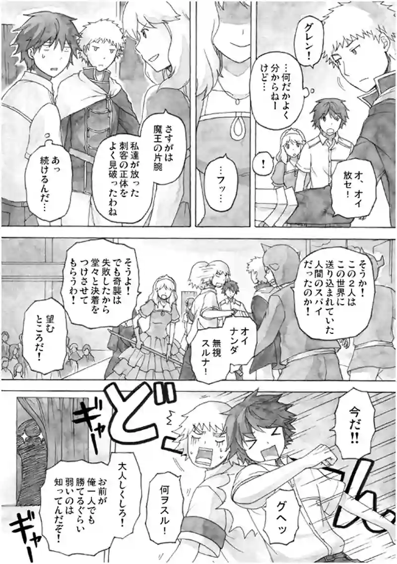 15話 その3