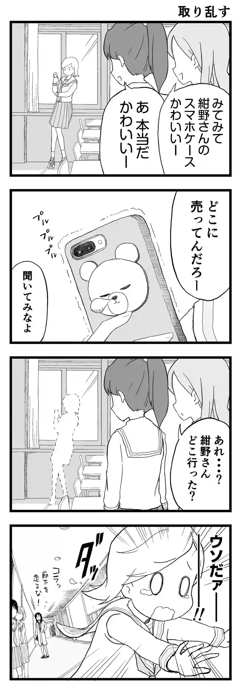 第2話 きしかん