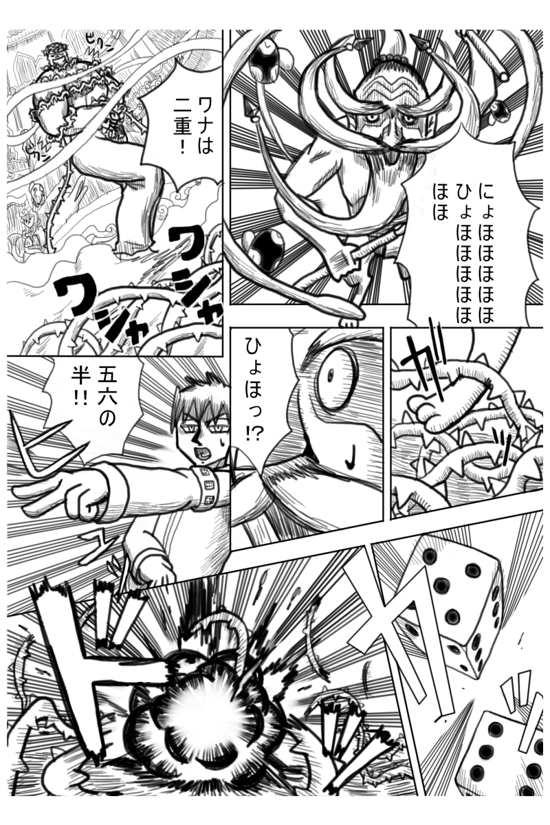 ６６６ヒルズ決戦編　１