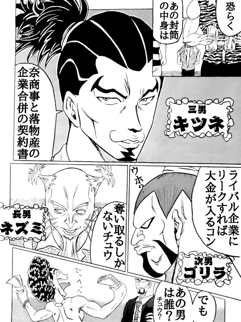 走れ届け屋さん