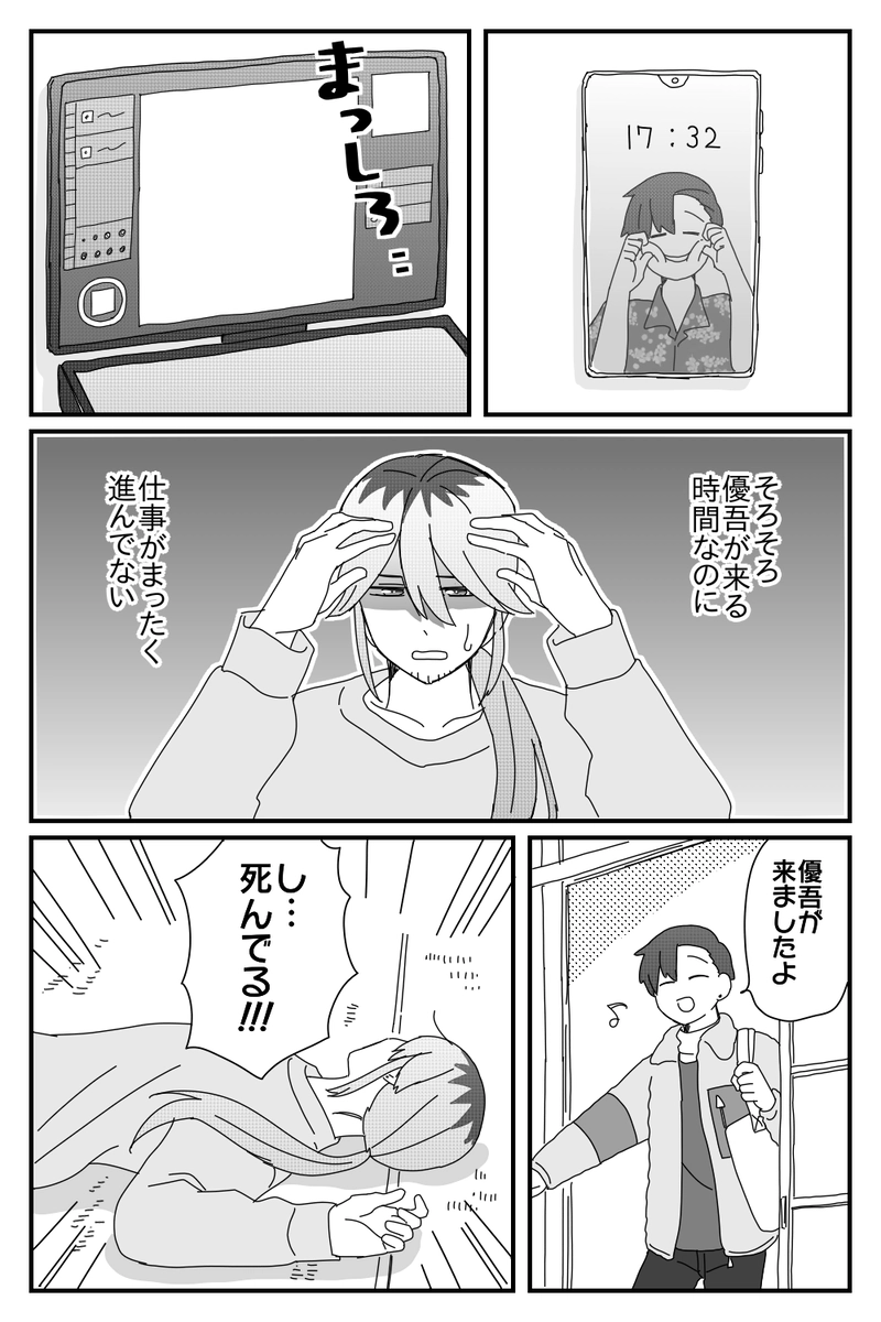 #48「はげまし」