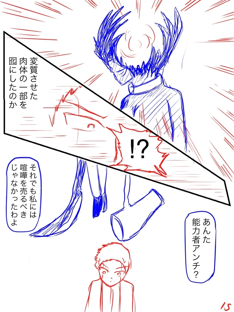 ダーティーレディ　前半