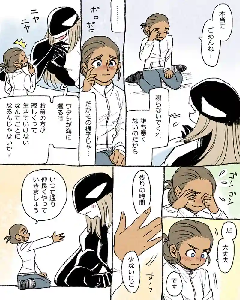 モルトバール８