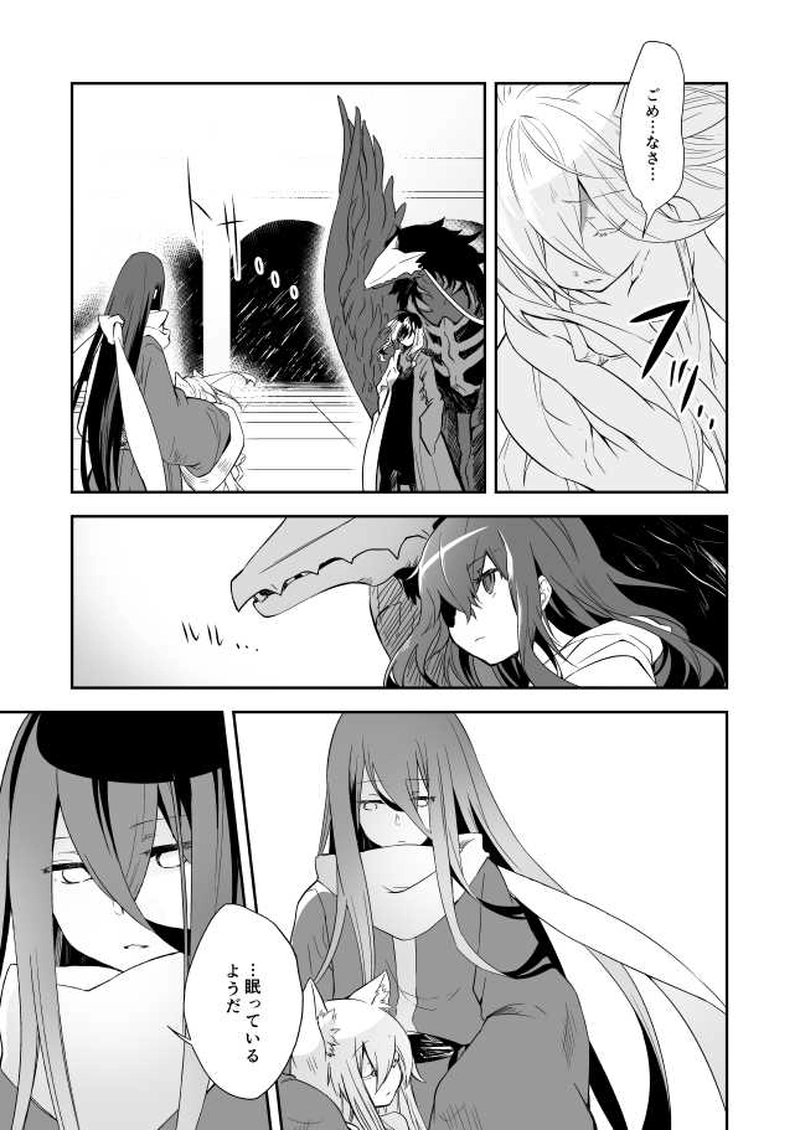 7話　拒絶と受容の狭間で