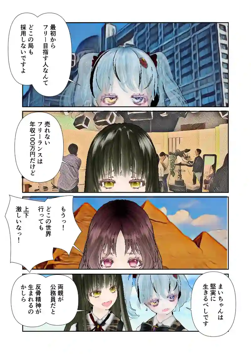 098スローライフ　自分の道をゆけ