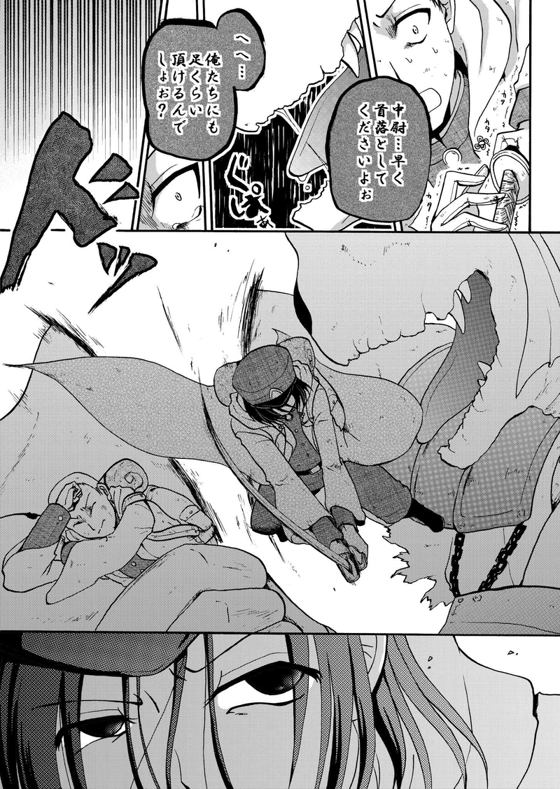 その兵士既婚につき