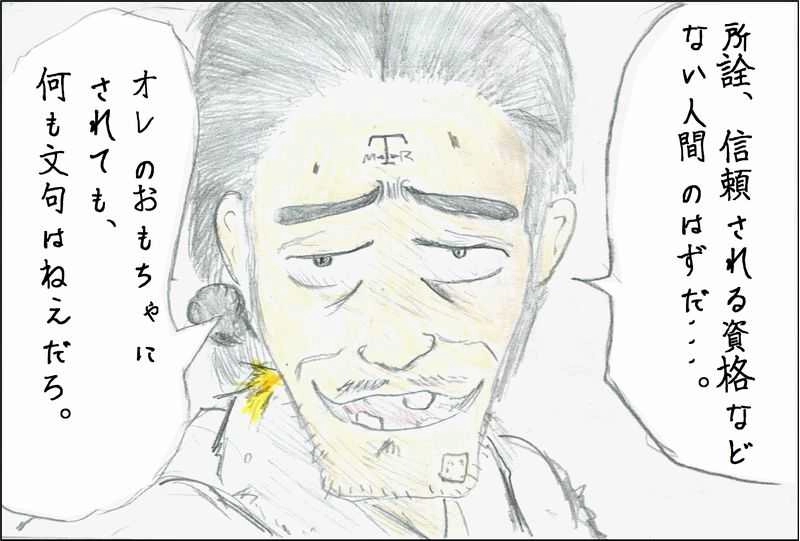 第14話　さっち