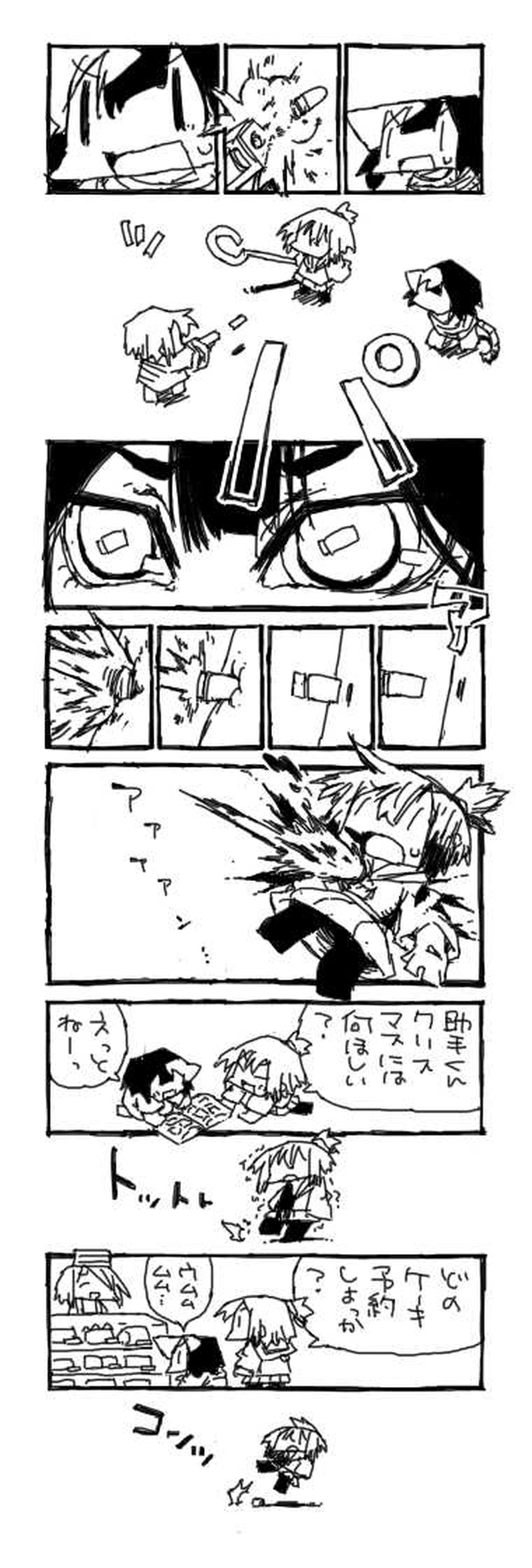 「クリすま」すぺしゃる！