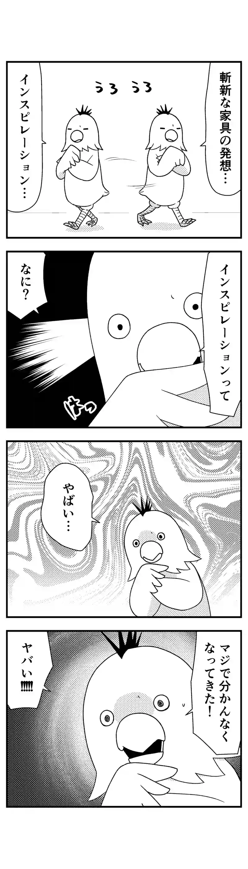 194 家具屋オーツカ創作魂