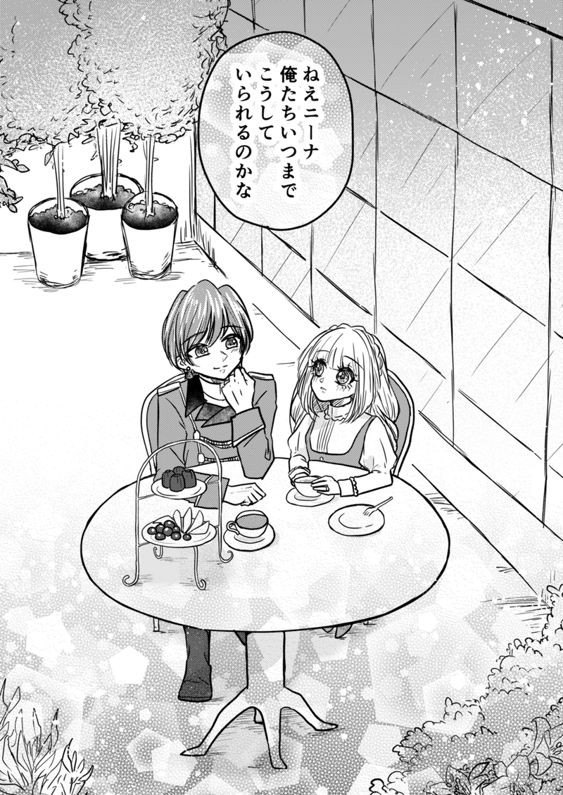 番外編2　ビザーリオ伯の憂鬱