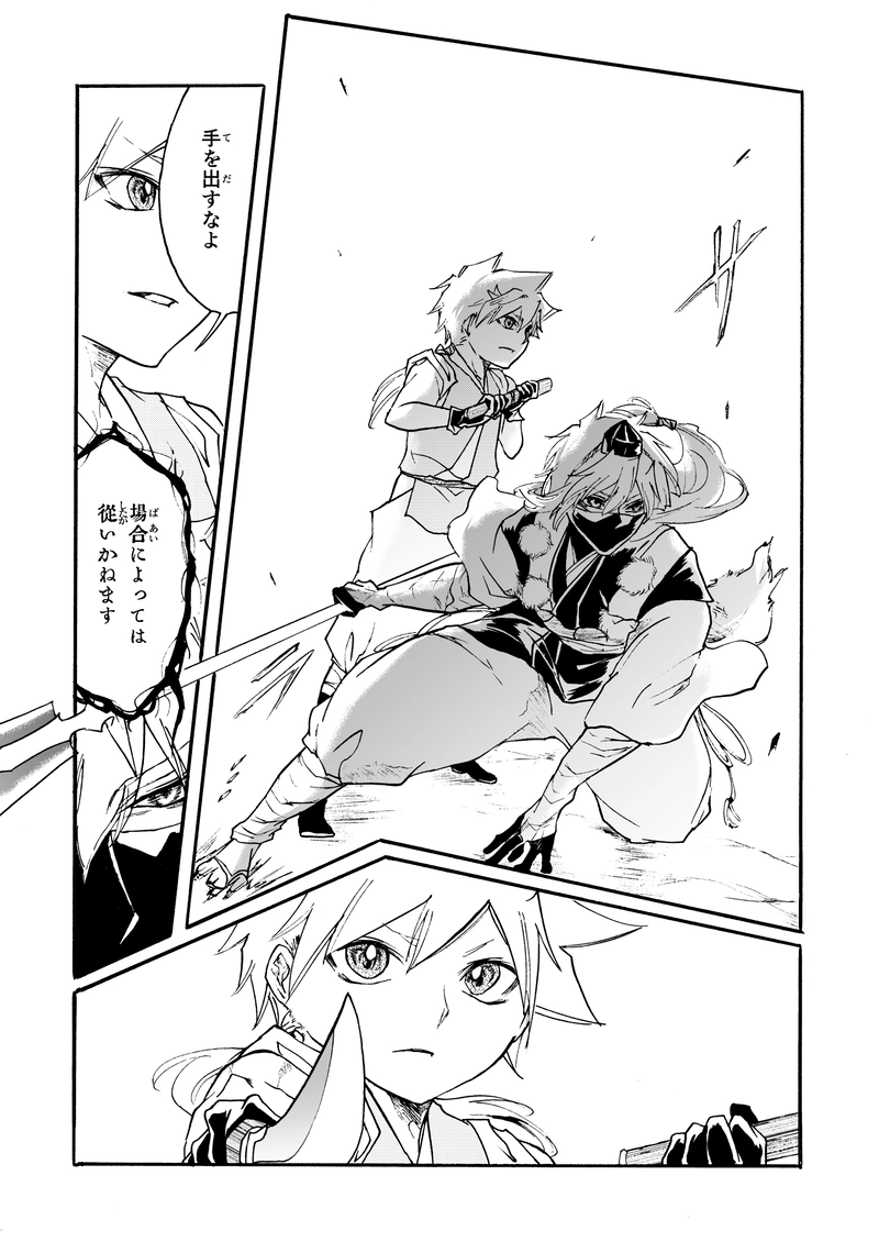 第十二話【下】