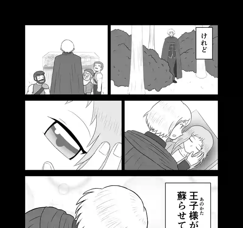 おとぎの国の赤色遊戯 第一話