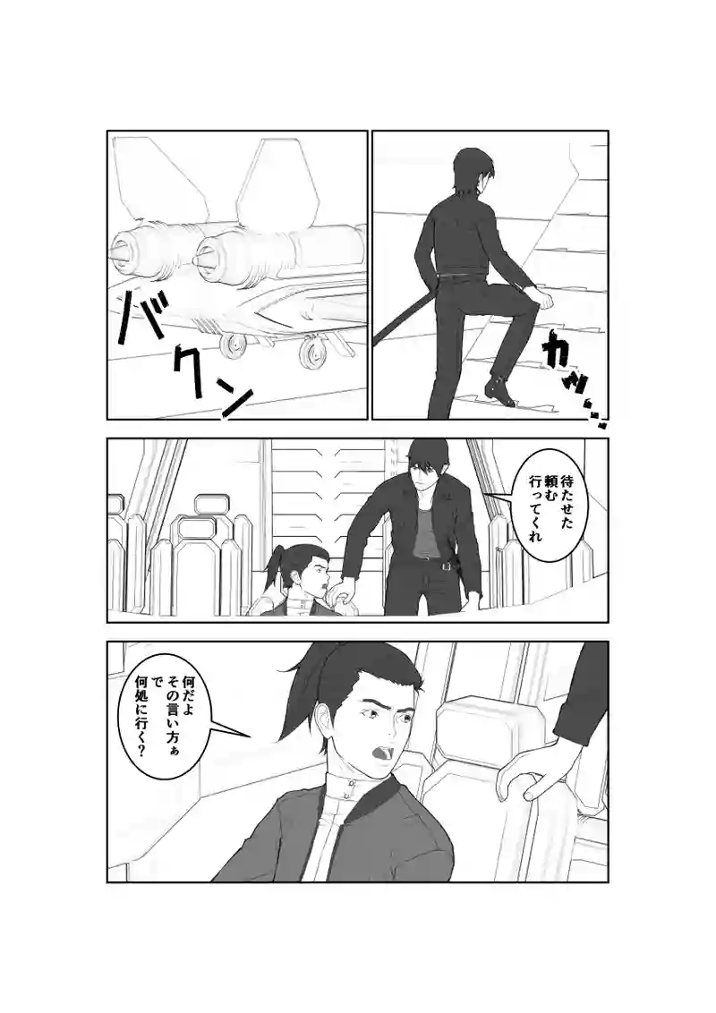 第48話