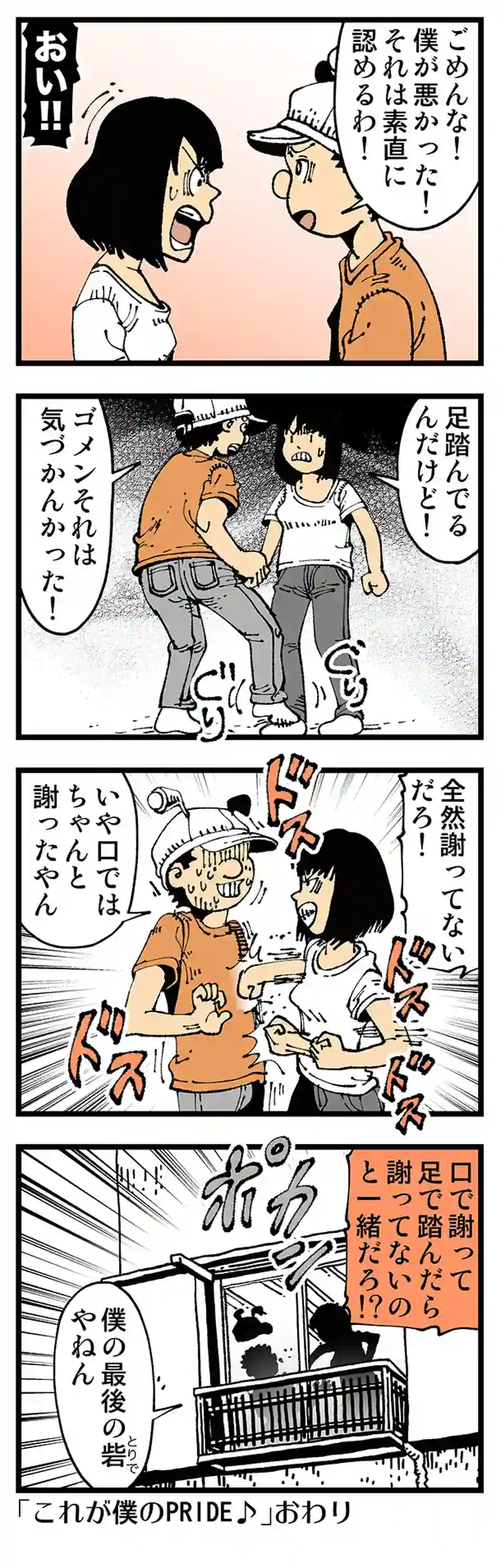【普通】（針すなおのように）素直になれない