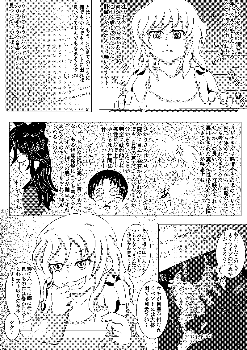 第2話「ちゃんと練習をしよう！」