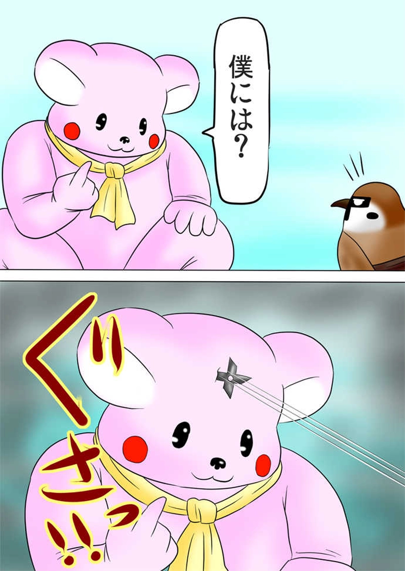 ふぁりはみ　第七十四話