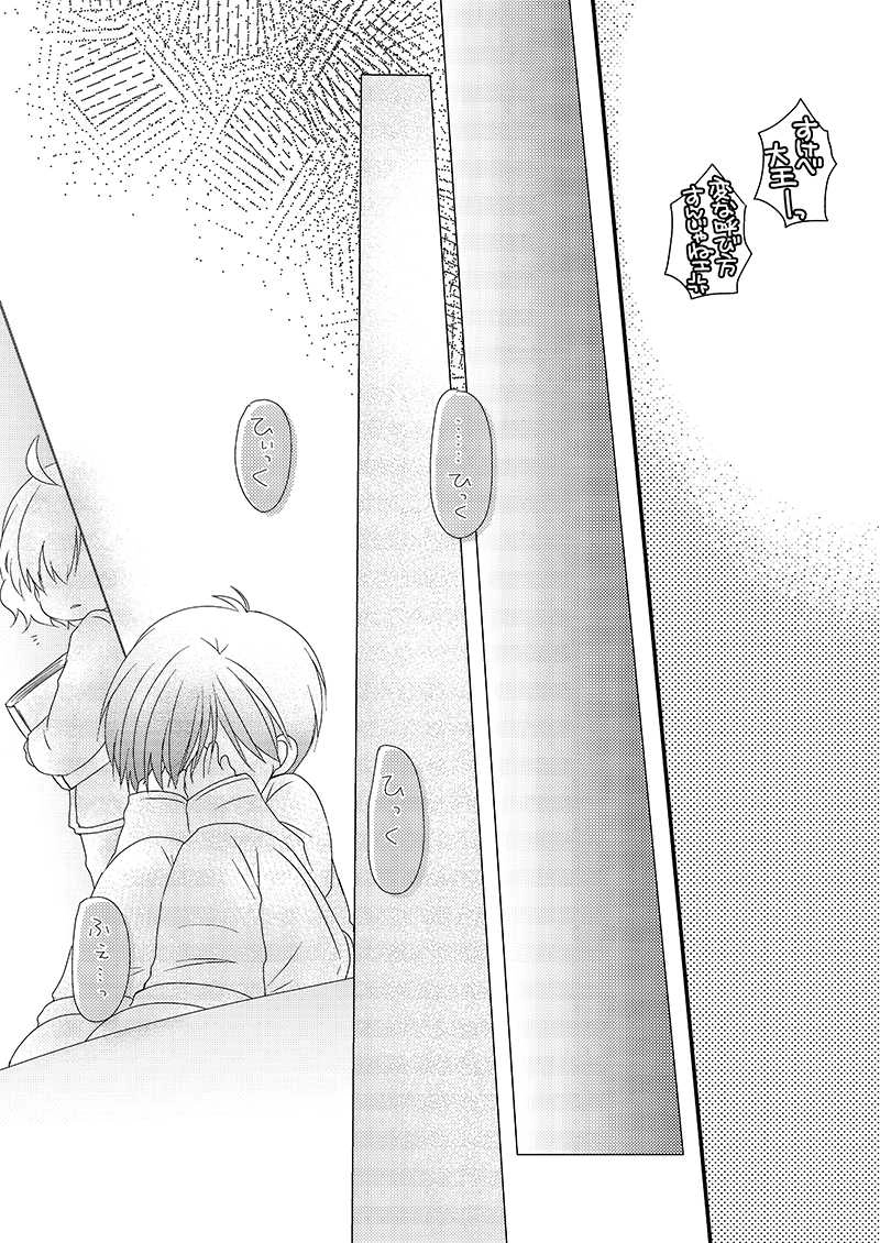 23「さくらとＳＭＩＬＥ(14)」