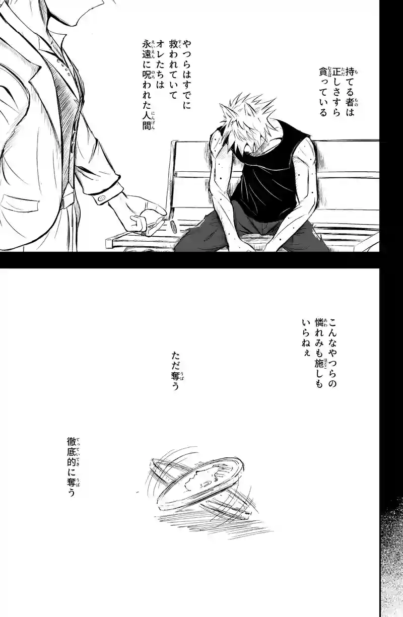 PHASE26. 「反逆の刃」