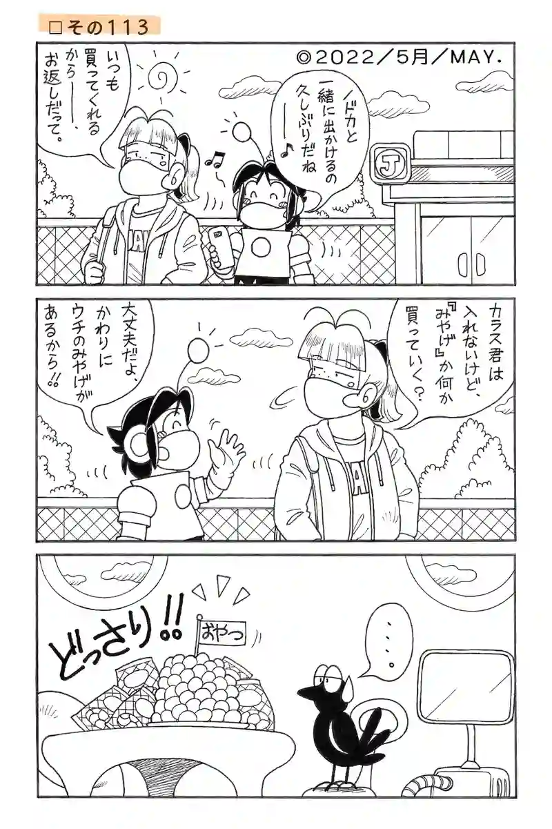 □２９回目。
