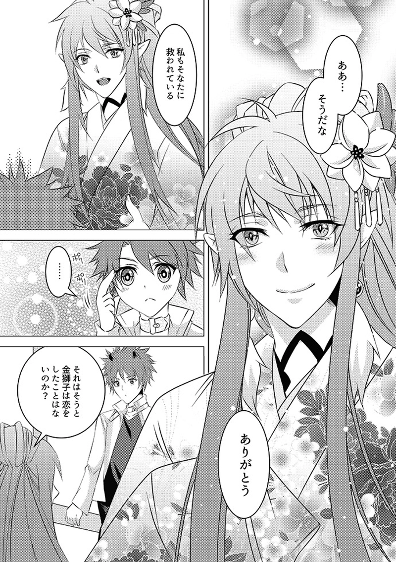 【Acuerdo/EMPEZAR】番外編