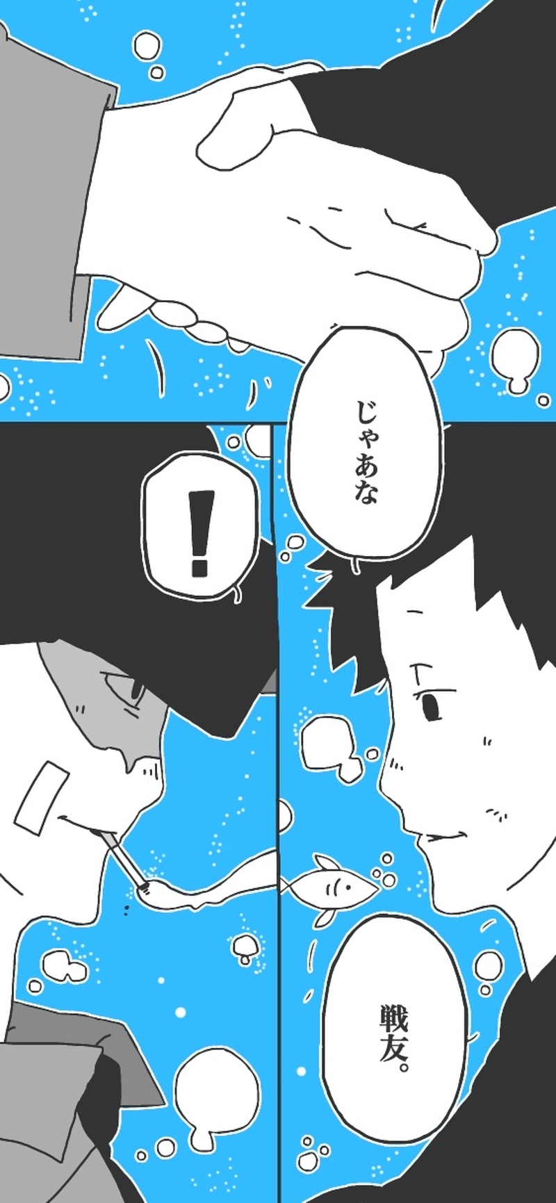 第１話「世界ハナミダニ包マレタ▷」