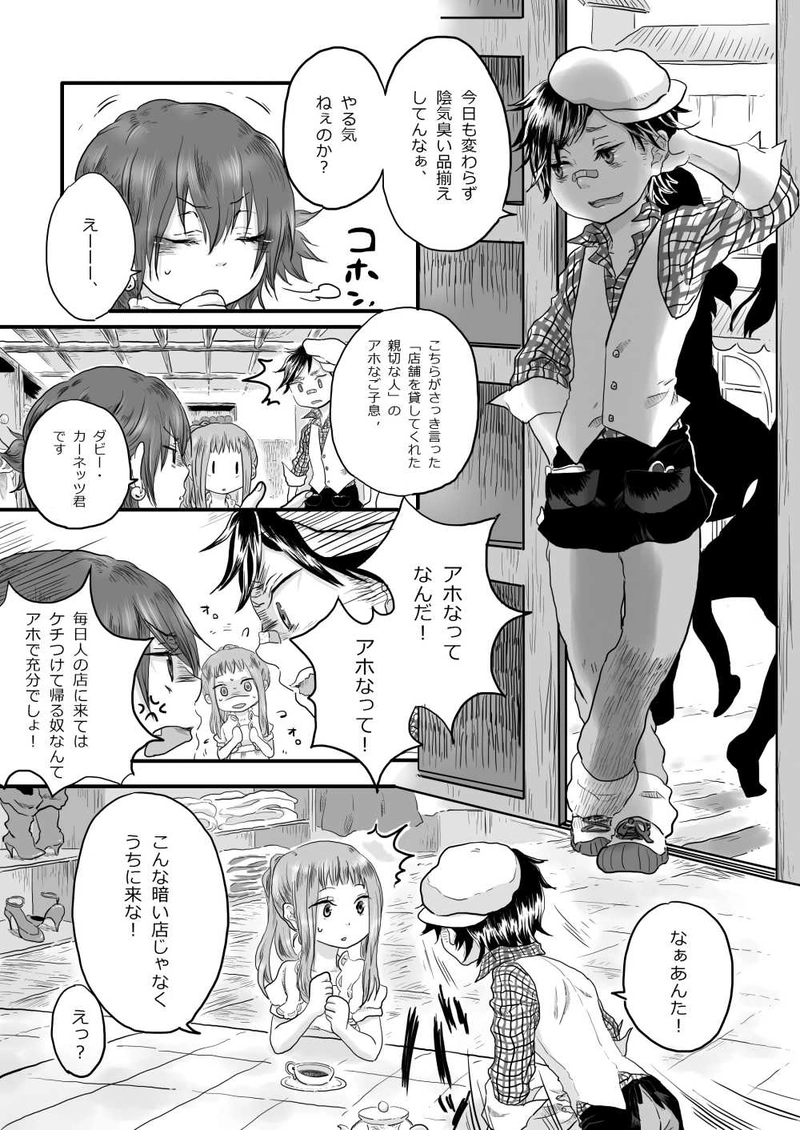 訪問者と笑顔の魔法