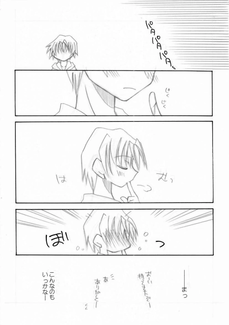 いふわんっ！・その９