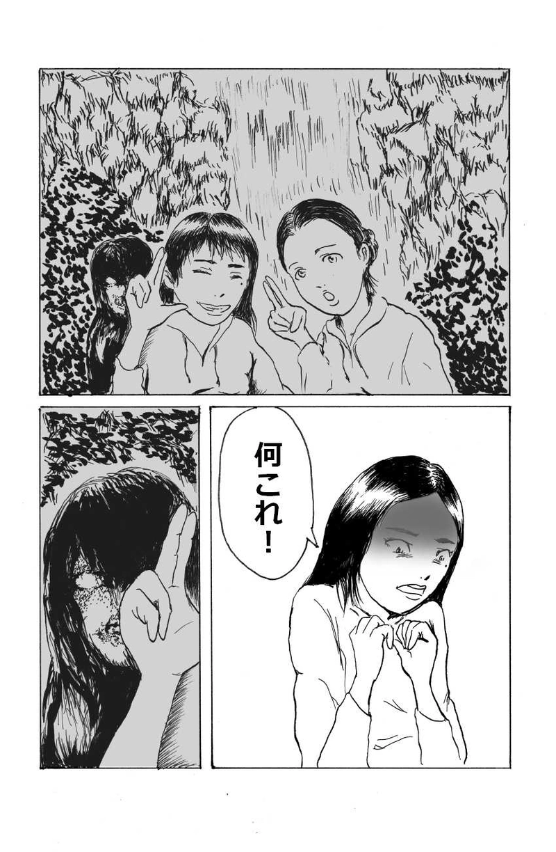 想い出の心霊写真　　沙さ綺ゆがみ