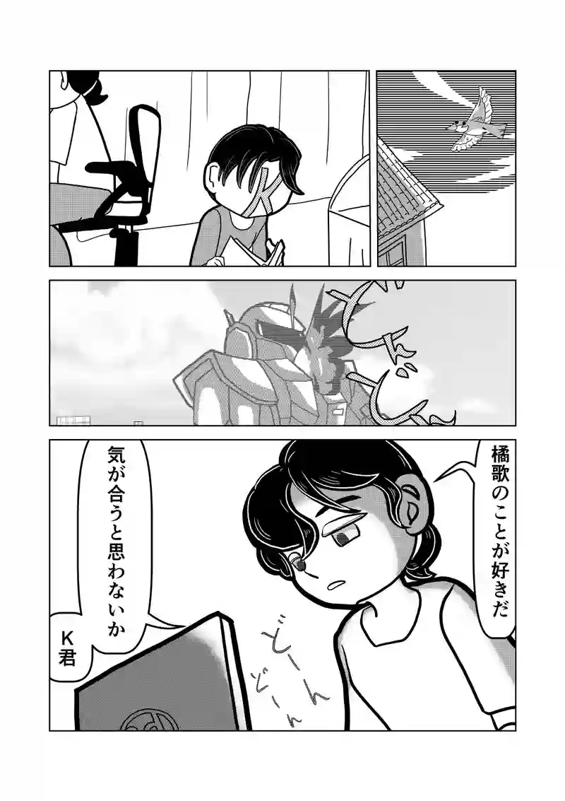 嫉妬心