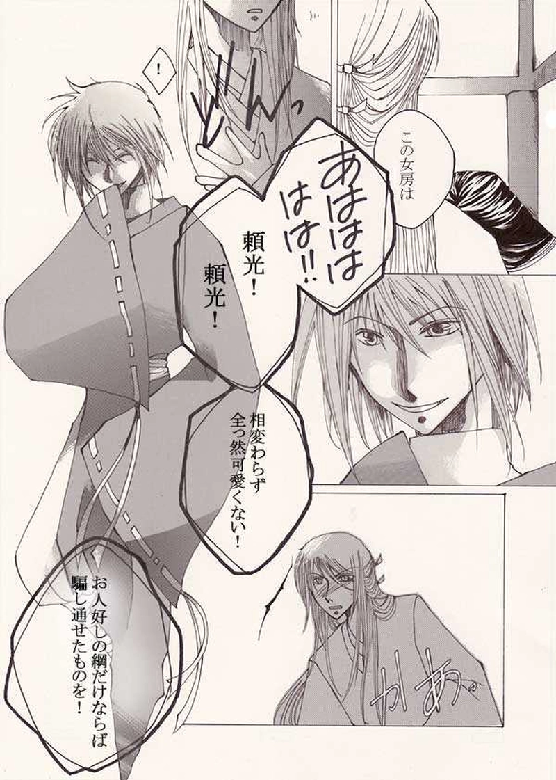 玉の緒１話目。